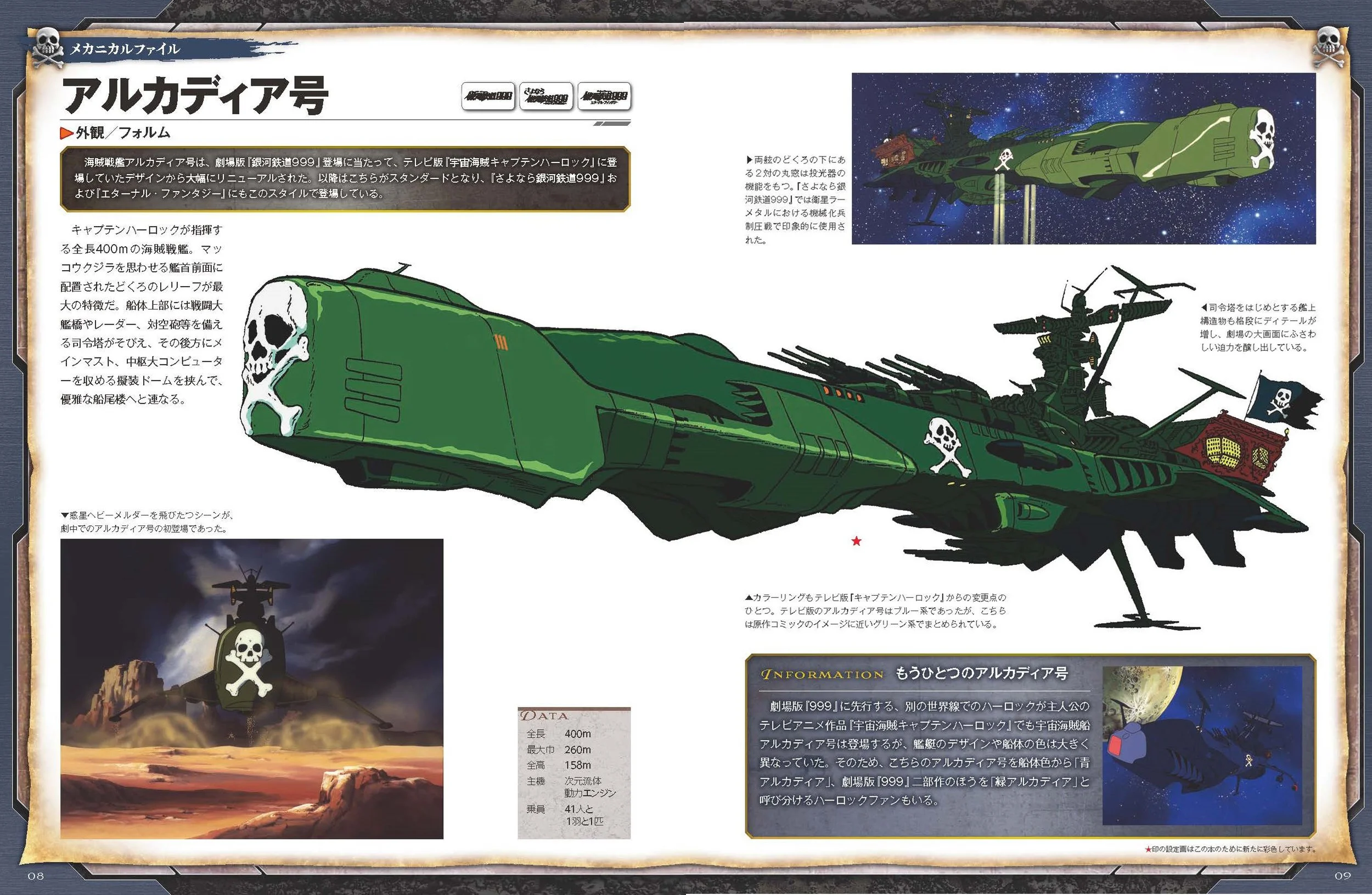 海賊戦艦 アルカディア号 ダイキャストギミックモデルをつくる — kigumi